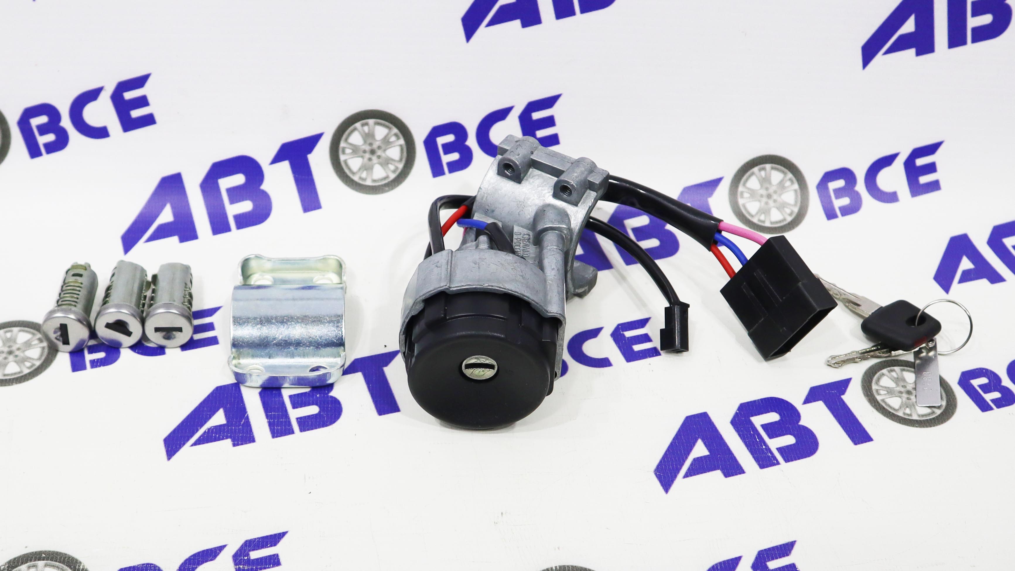 Замок зажигания ВАЗ-1118-1117-1119 (в сборе-с личинками) Автоарматура